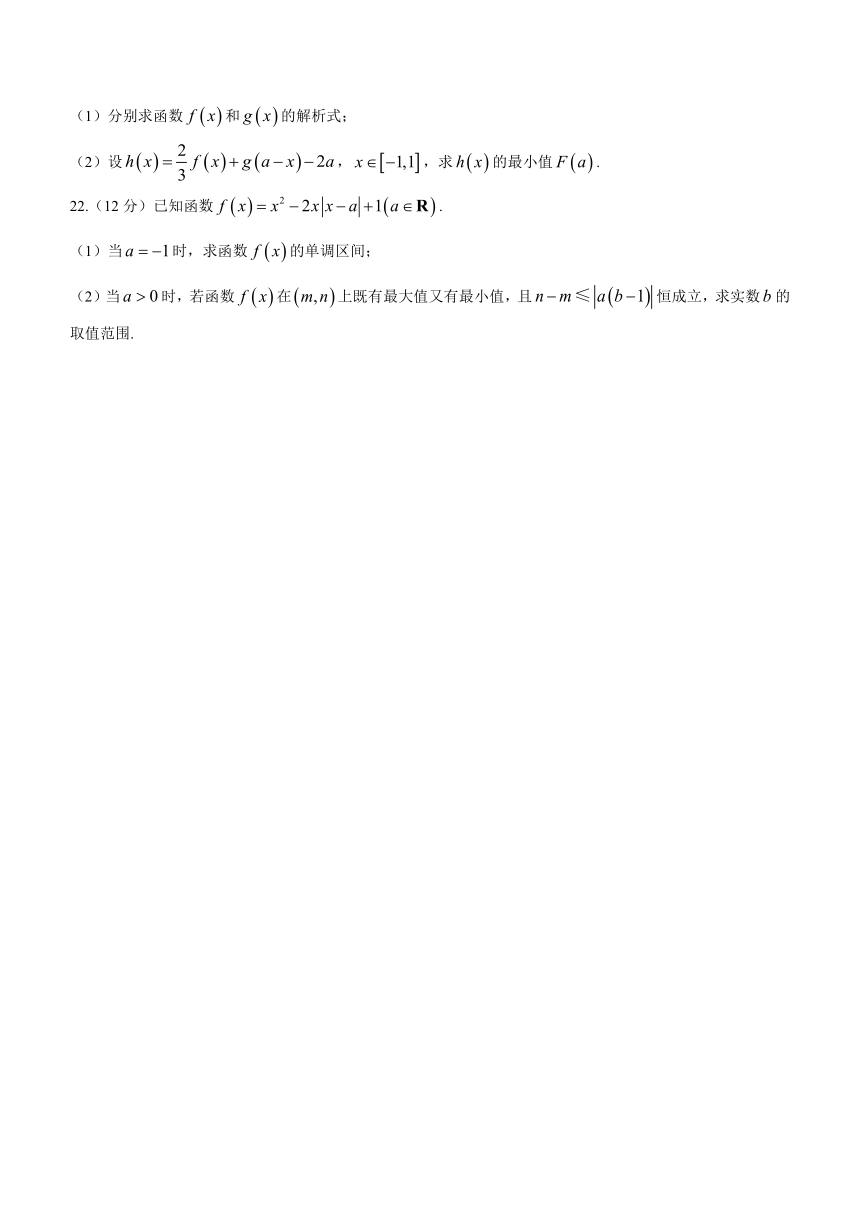 福建省漳州市多校2023-2024学年高一上学期期中联考数学试题（含答案）