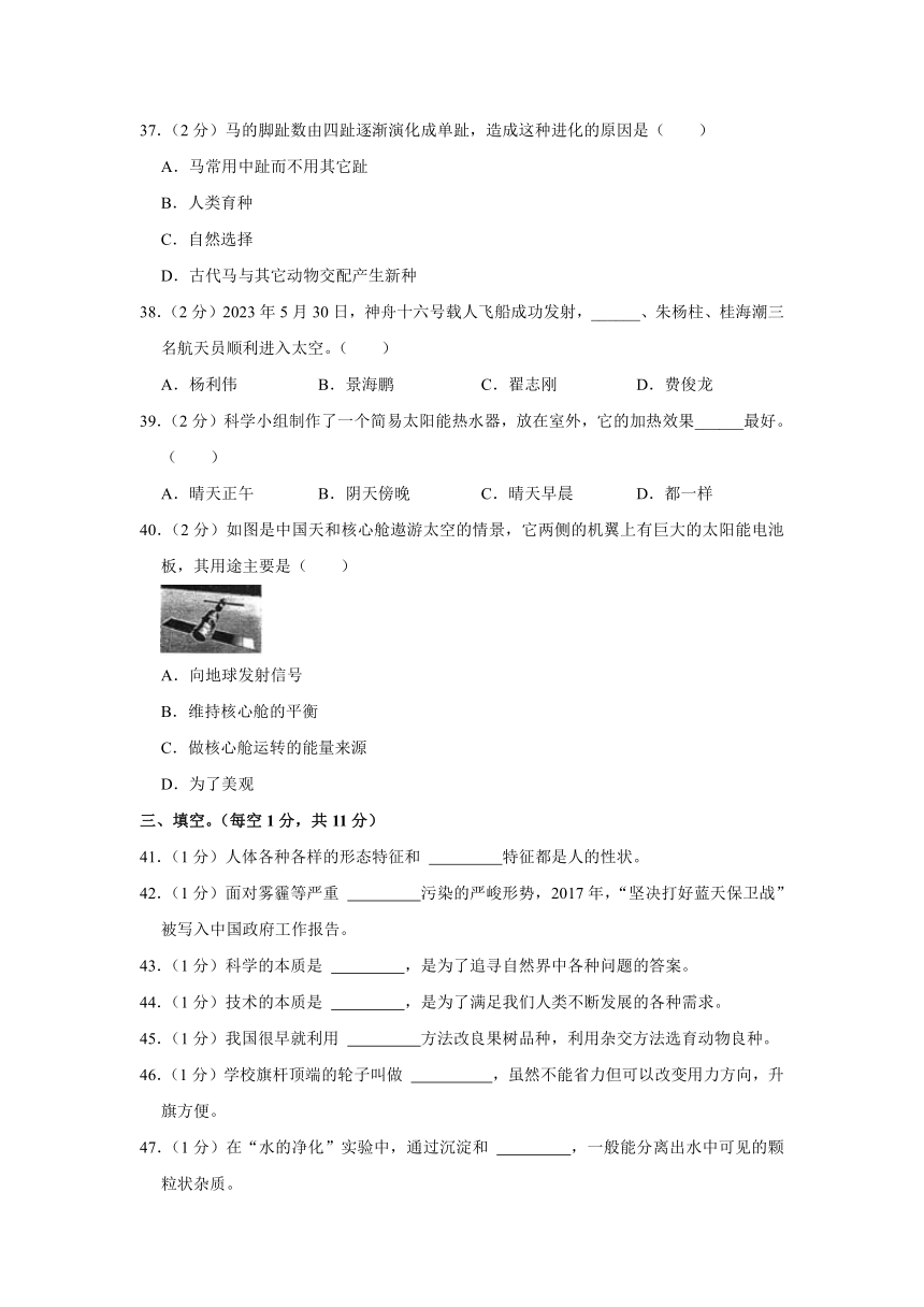 2023年湖南省湘潭市湘乡市小升初科学试卷（含答案）