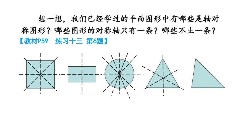 5.1.2 用圆设计图案 课件 人教版数学六年级上册（共13张PPT）