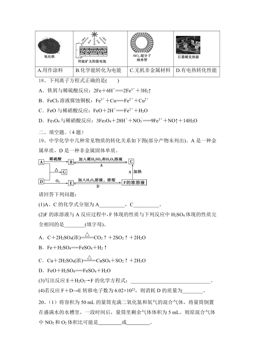 第五章　化工生产中的重要非金属元素 达标（含答案） 2023-2024学年高一下学期化学人教版（2019）必修第二册