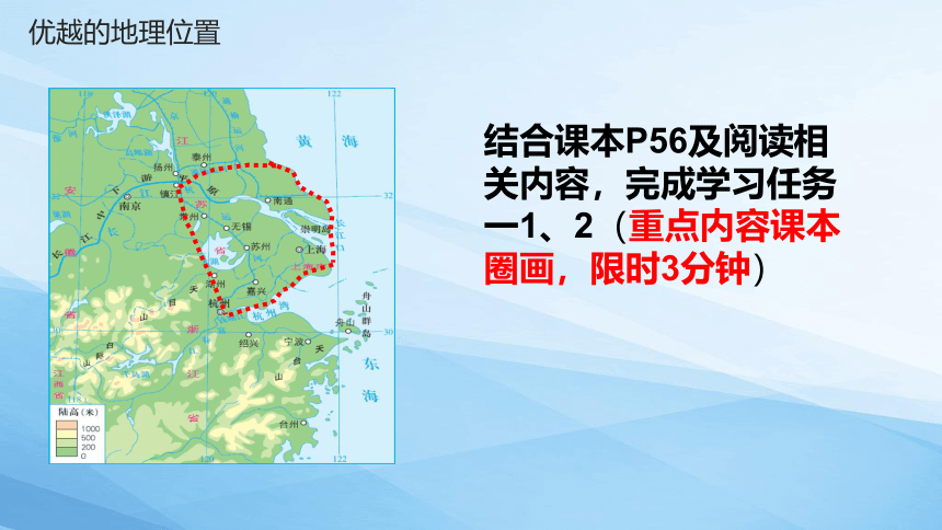 7.4长江三角洲区域的内外联系课件（共22张PPT） 湘教版八年级地理下册