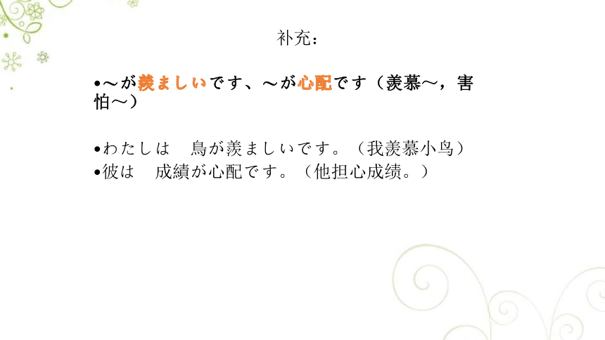 第11课 小野さんは 歌が 好きです 单词文法课件(共33张PPT)-2023-2024学年高中日语新版标准日本语初级上册