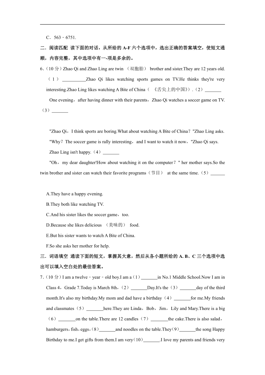2021-2022学年湖南省永州蓝山县七年级（上）期末英语试卷（含答案）