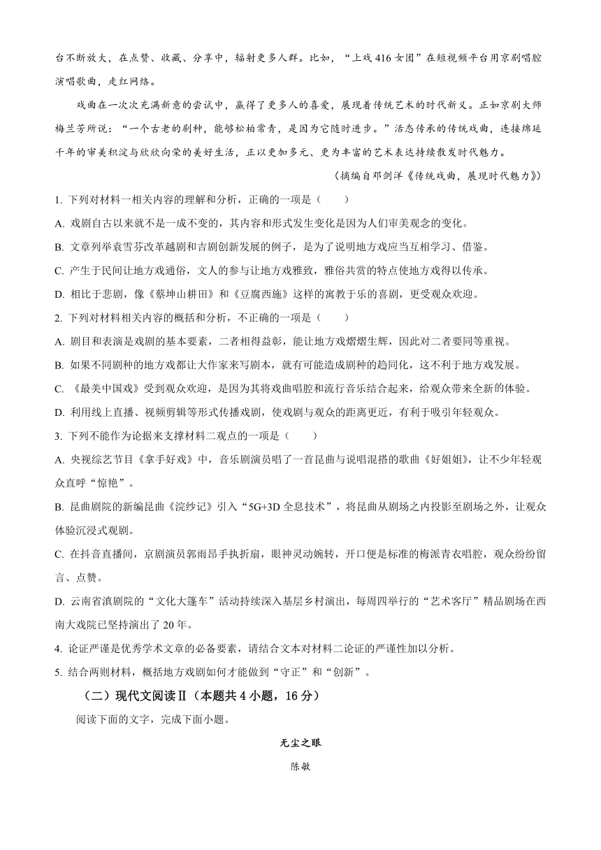 河南省平顶山市2022-2023学年高一下学期期末考试语文试题（解析版）