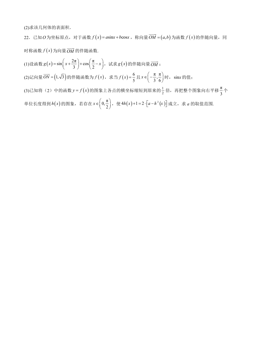 江西省乐安县2023-2024学年高二上学期入学检测数学试题（含解析）