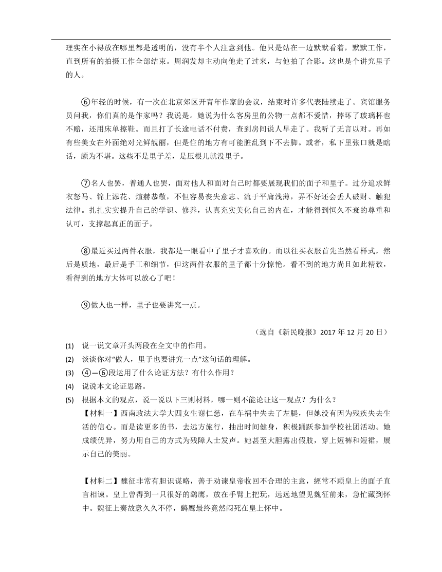 2023年九年级初升高暑假现代文阅读专练（议论文论证方法）：论证过程（含解析）