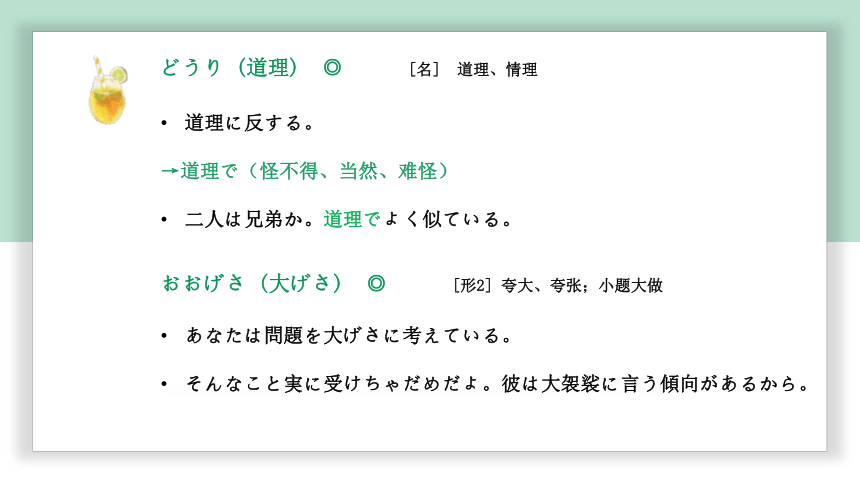 高中标准日语中级下册第30课本社での報告 课件 (共47张PPT)