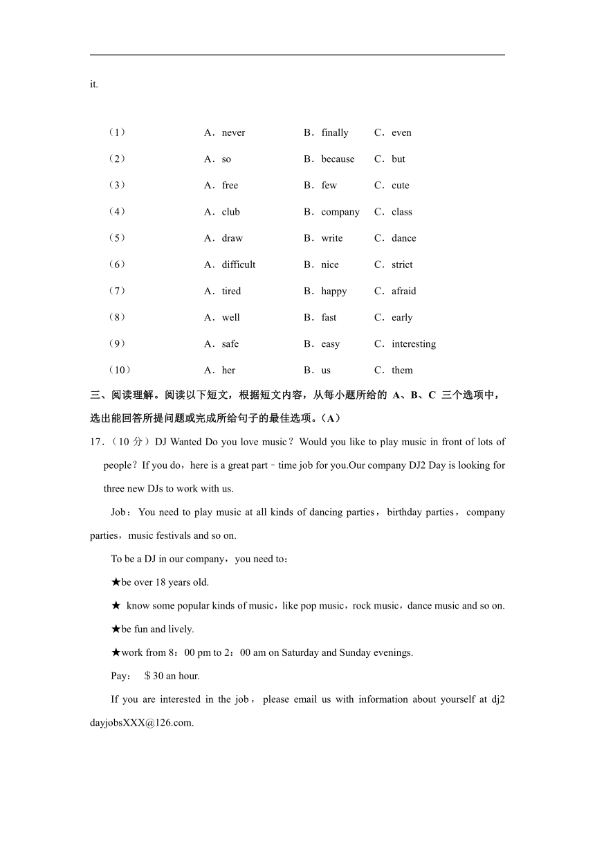 2021-2022学年海南省文昌市七年级（下）期末英语试卷（含答案）