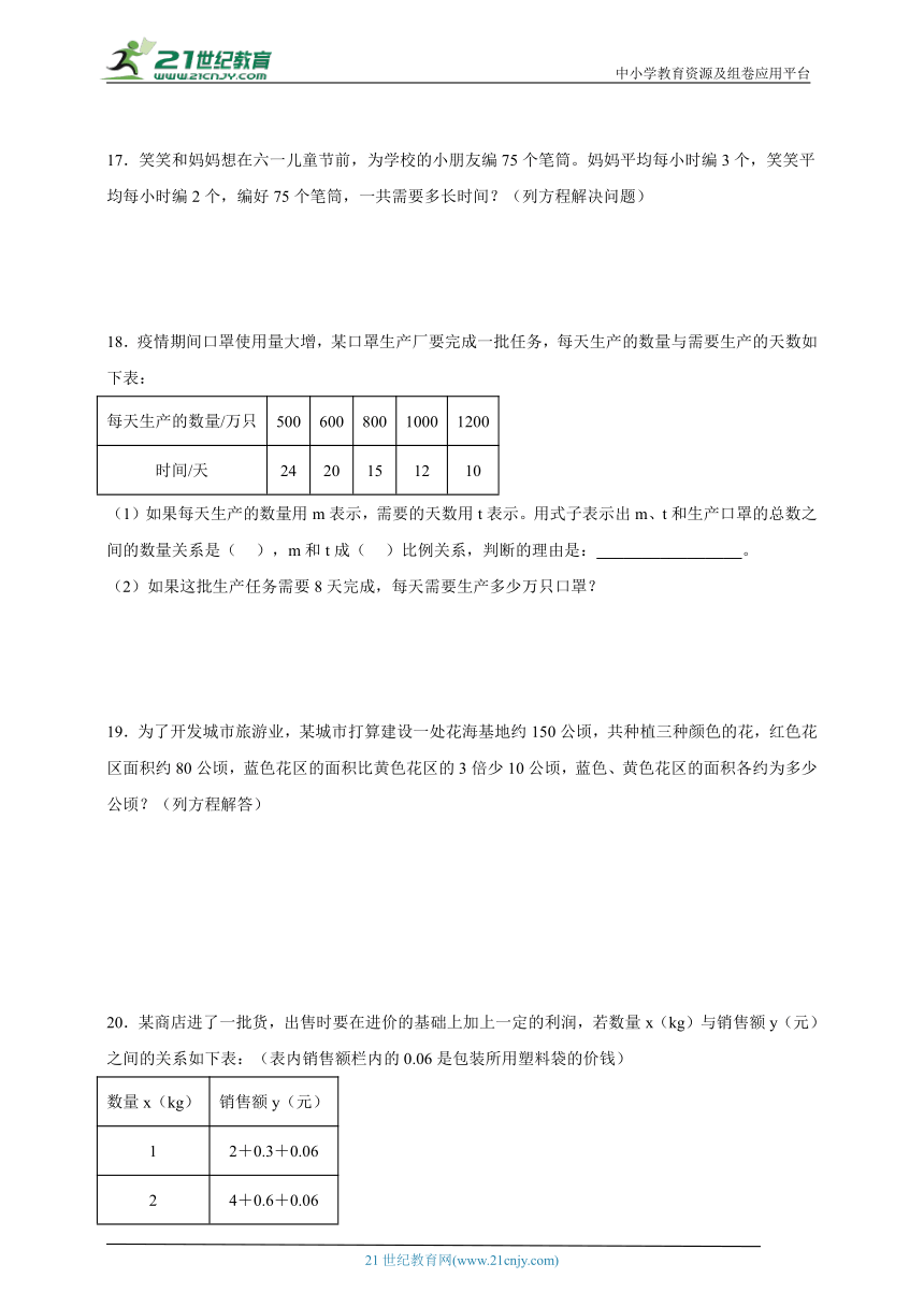 奥数专题：简易方程拔高训练（试题）数学五年级上册人教版（含解析）