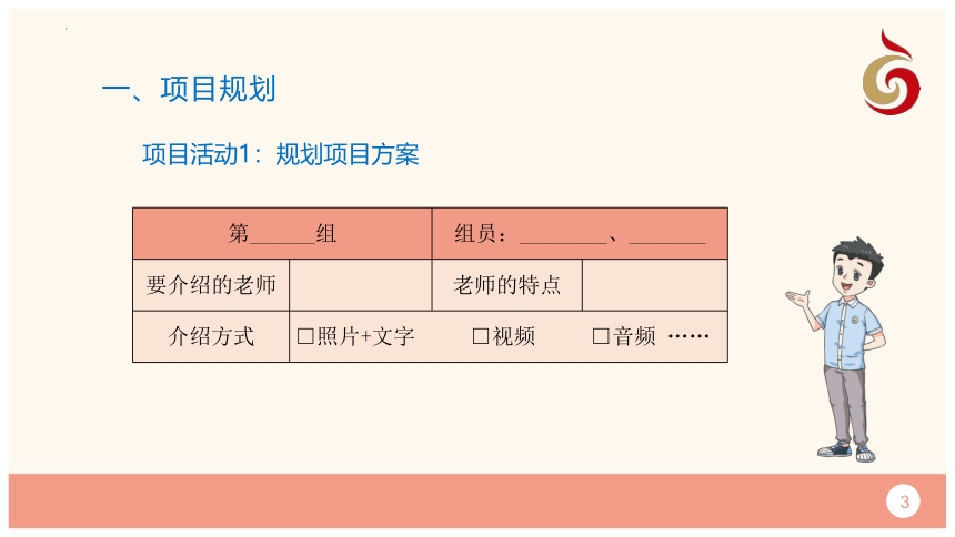 苏科版三年级上册信息技术2.1身边的数字设备(课件)(共11张PPT)