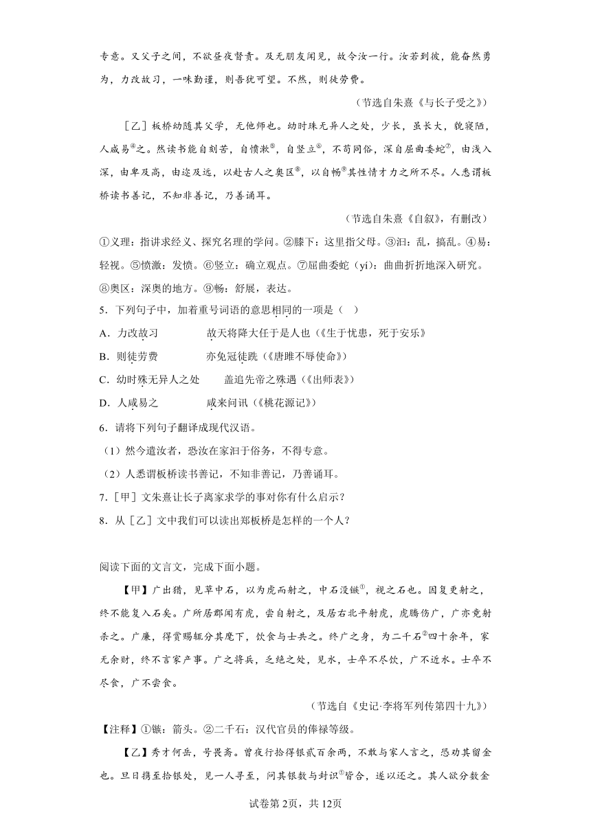 专题05文言文阅读-2023一模分类汇编（河北地区）（含解析）