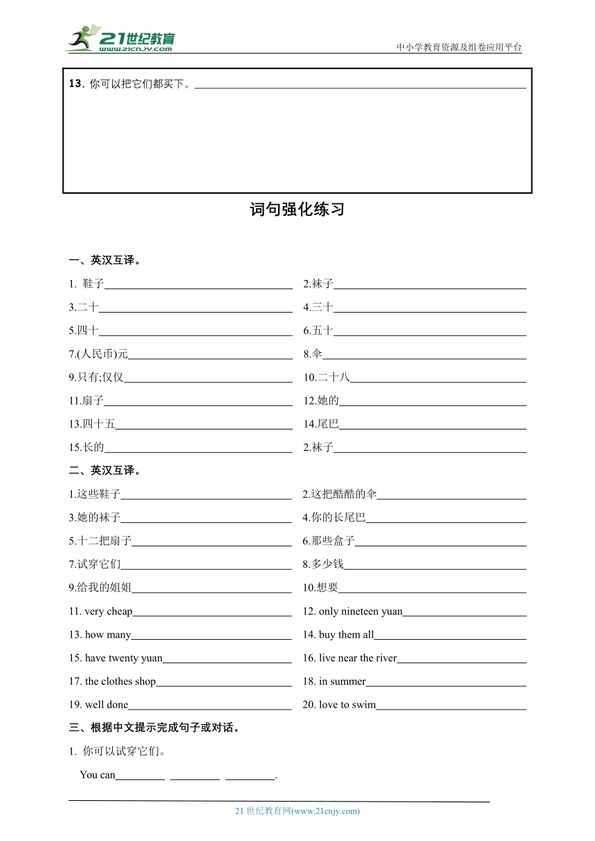 Unit 7 How much重点词句默写+必背知识（含答案）