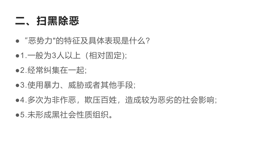 高中班会 校园安全知识教育 课件 (38张PPT)