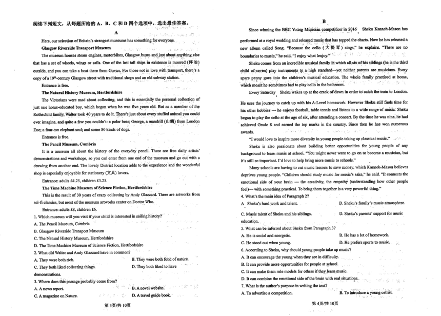 浙江省衢州市开化县重点中学2023-2024学年高三上学期暑期开学英语试题（PDF版无答案）