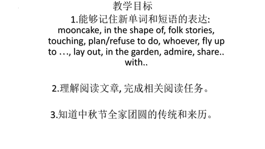 Unit 2 I think that mooncakes are delicious!  SectionA 3a-3c reading 课件  (共29张PPT)