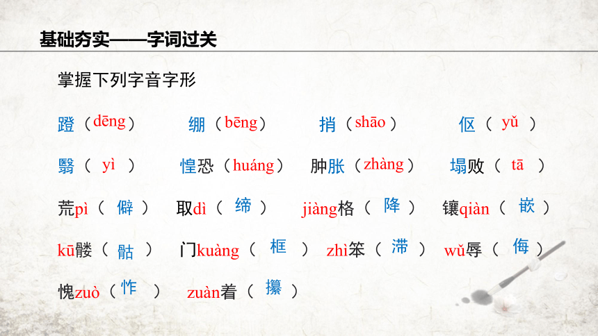 11 老王  课件(共19张PPT) 2023-2024学年初中语文部编版七年级下册
