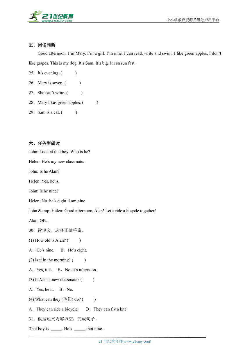 Module1-2阶段调研卷-英语二年级上册牛津上海版（试用本）(含答案)
