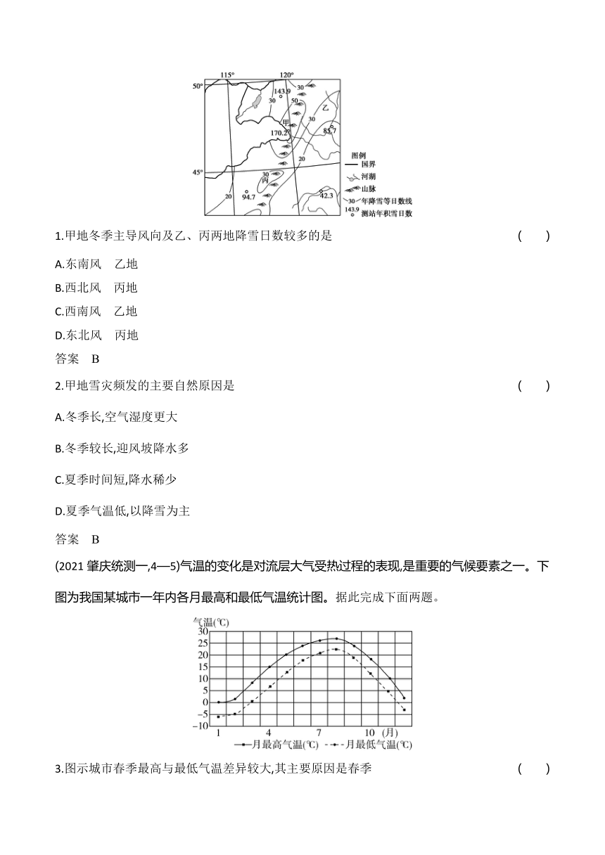 2024广东高考地理第一轮章节复习--专题三第二讲大气环流与气候（含答案）
