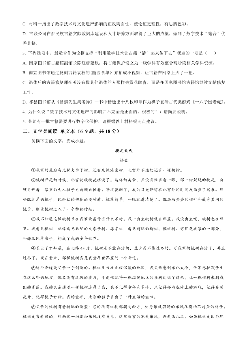 海南省儋州市川绵中学2022-2023学年高二下学期期末考试语文试题（含解析）