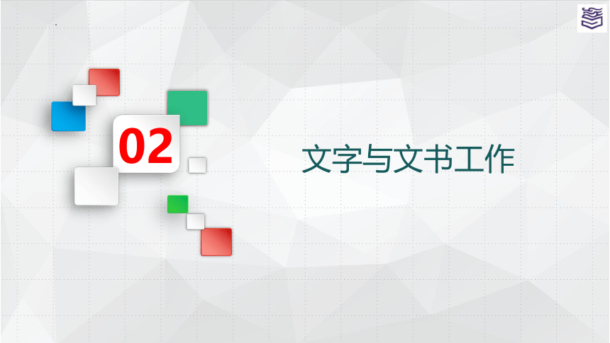 项目五 文书工作 课件(共42张PPT)《秘书实务》同步教学（高教版）