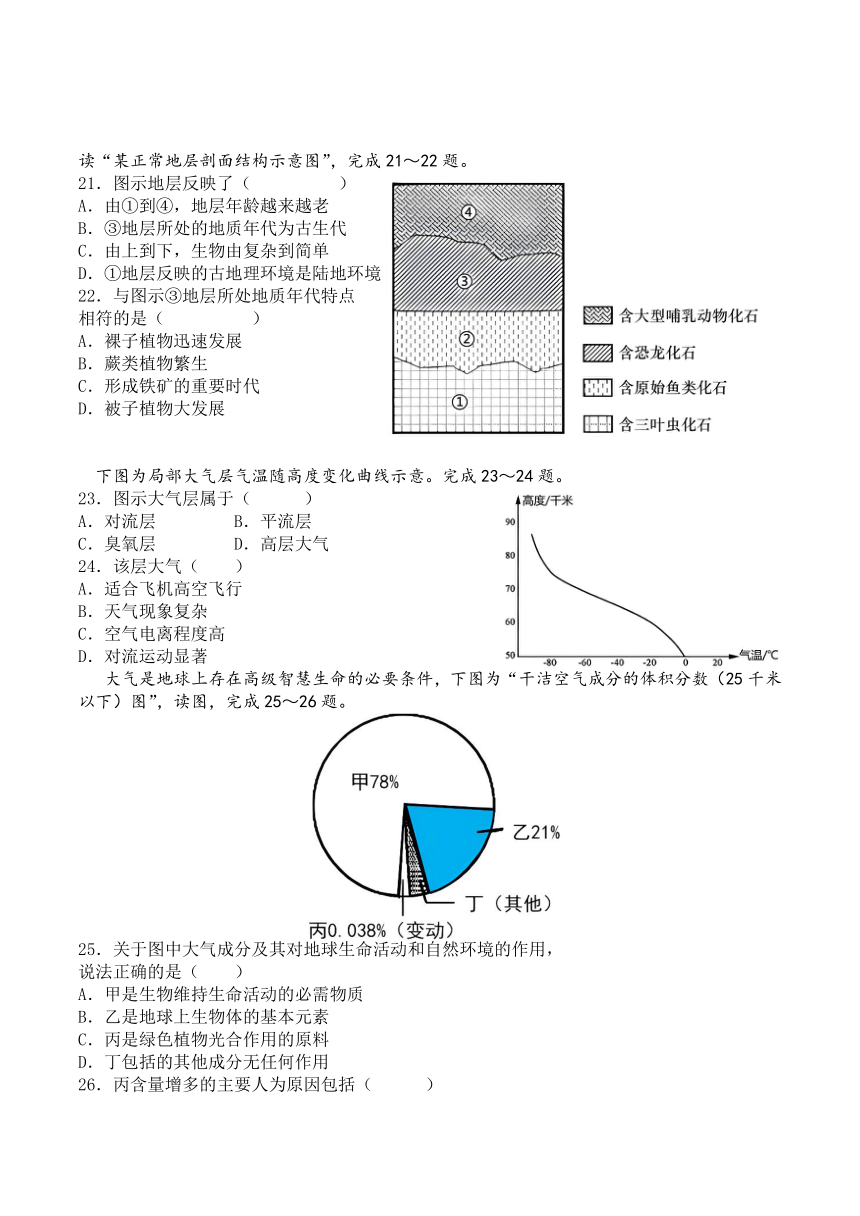 福建省南安市重点中学2023-2024学年高一上学期11月月考地理试题（含答案）