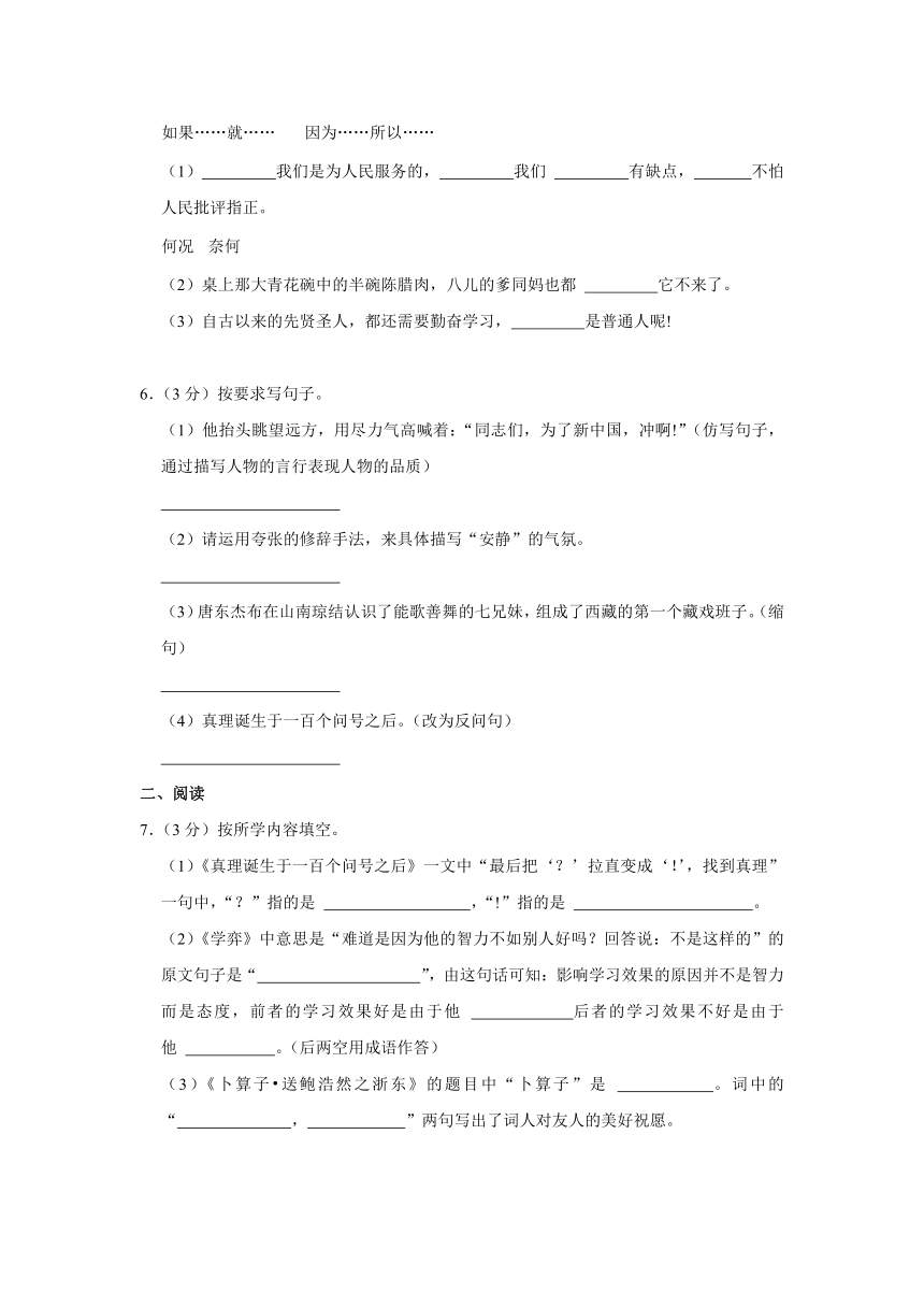 2023年云南省楚雄州小升初语文试卷（含解析）