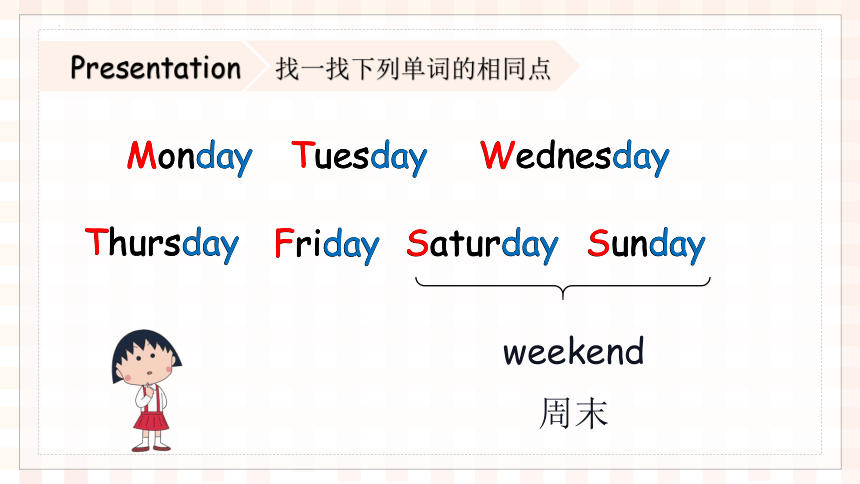 Unit 2 My week Part A Let’s learn 课件 (共34张PPT)