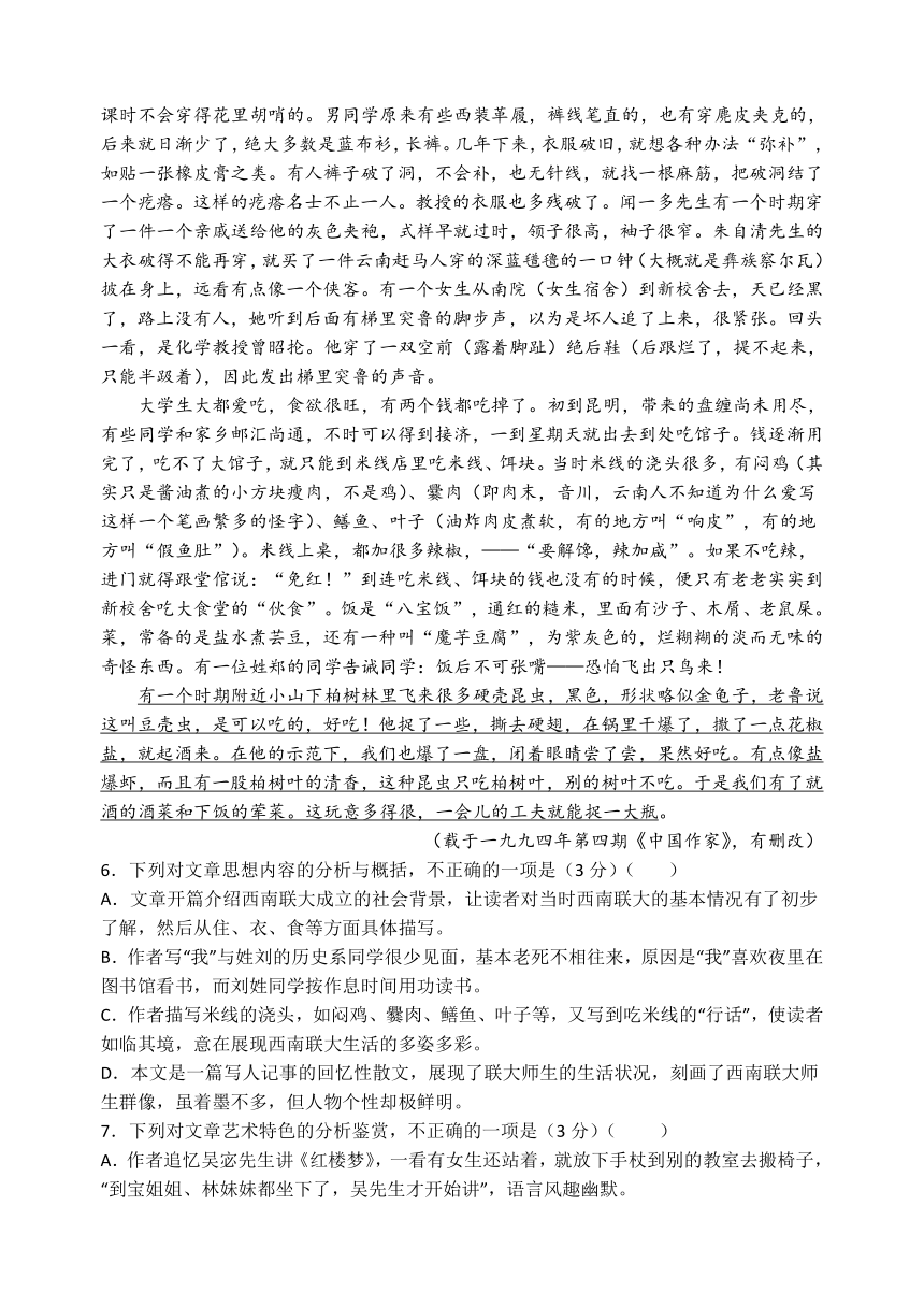 四川省泸州市重点中学2023-2024学年高二上学期期中考试语文试题（含解析）