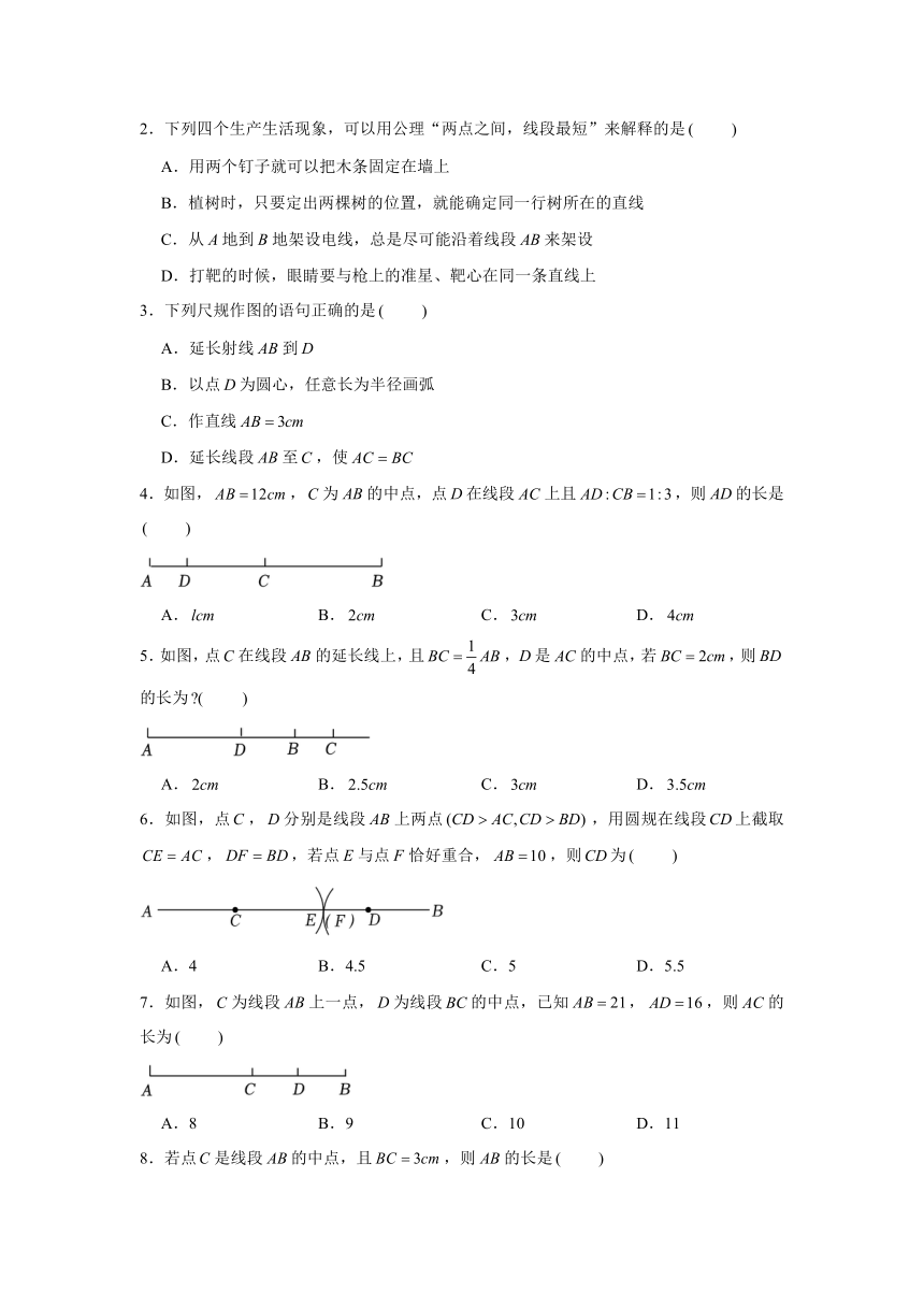 4.2比较线段的长短【素养基础达标】2023—2024学年北师大版数学七年级上册（含解析）