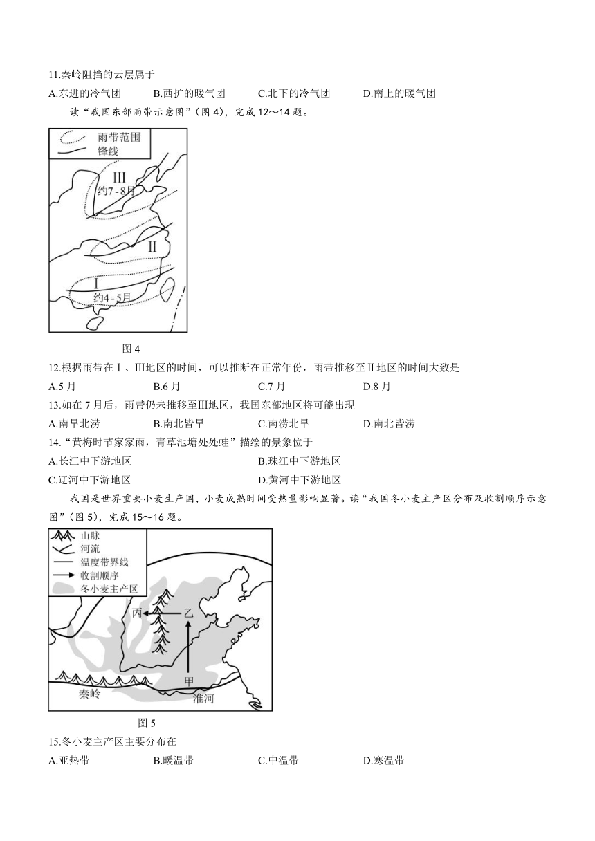 重庆市九龙坡区2020-2021学年八年级上学期期末地理试卷（含答案）