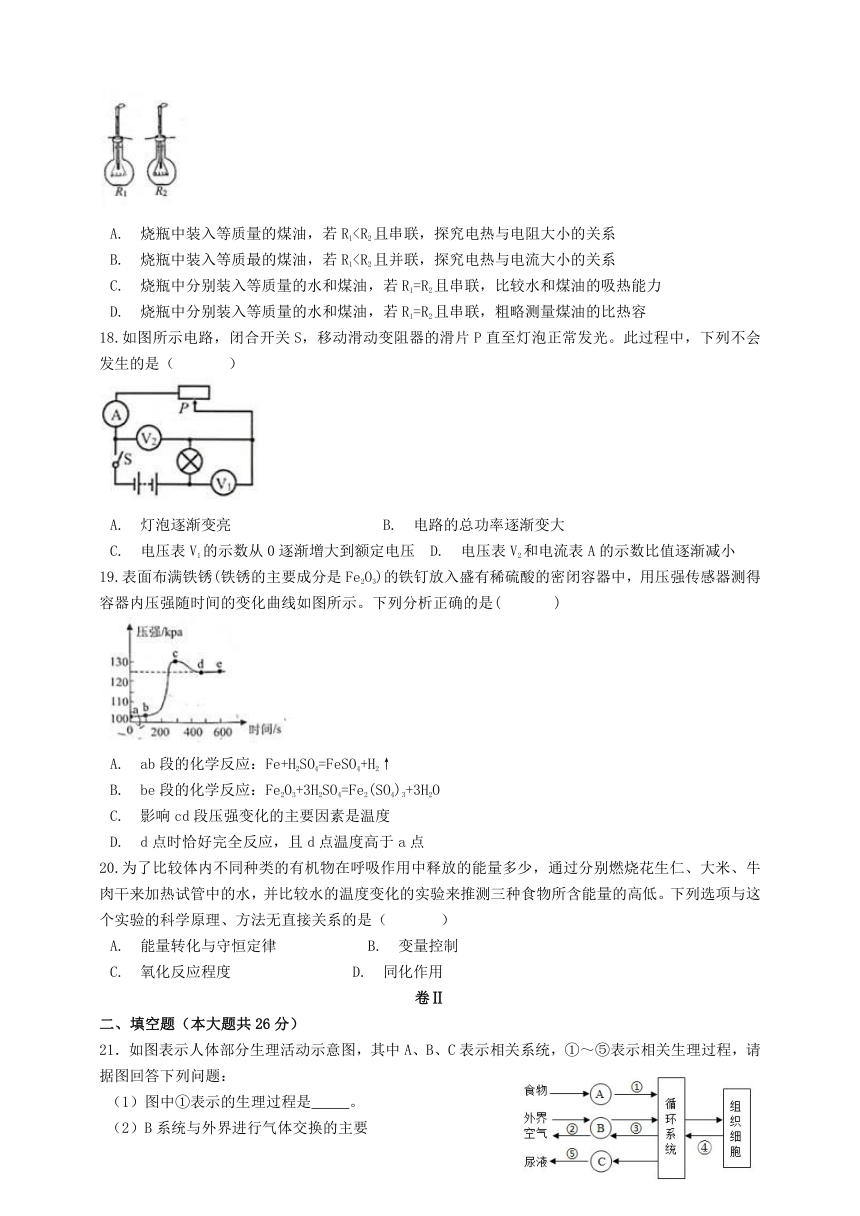 浙江省杭州市西湖区2023-2024学年上学期九年级科学期末学情调研模拟考试（含答案）