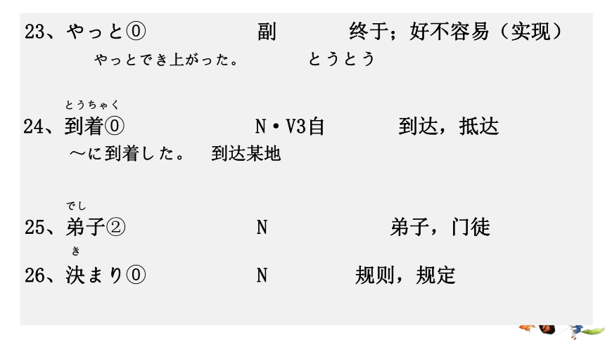 第10課 鑑真精神の継承 课件-2023-2024学年高中日语人教版第三册