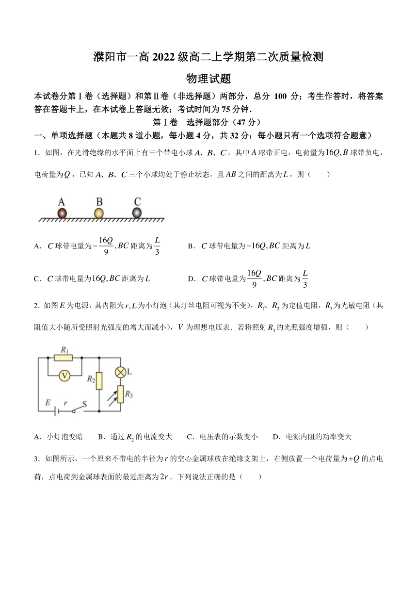 河南省濮阳市重点中学2023-2024学年高二上学期1月第二次质量检测物理试题（含答案）