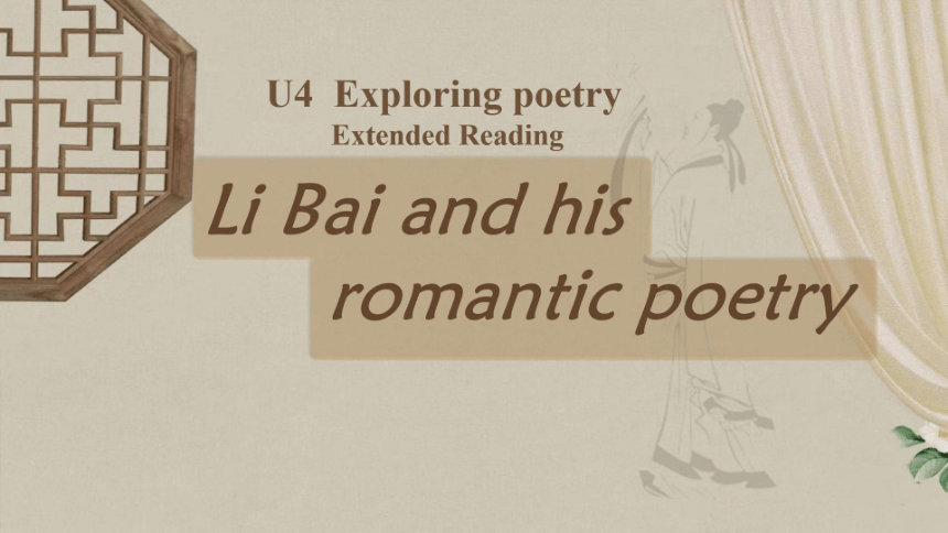 译林版（2020）  选择性必修第一册  Unit 4 Exploring Poetry  Extended reading课件（23张PPT）