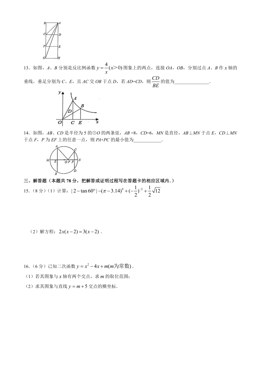 山东省菏泽市单县2023-2024学年九年级上学期期末数学试题（含解析）