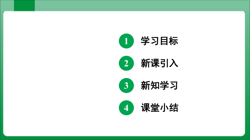 2_2_2东西干湿差异显著【2023秋人教版八上地理高效实用课件】(共40张PPT)