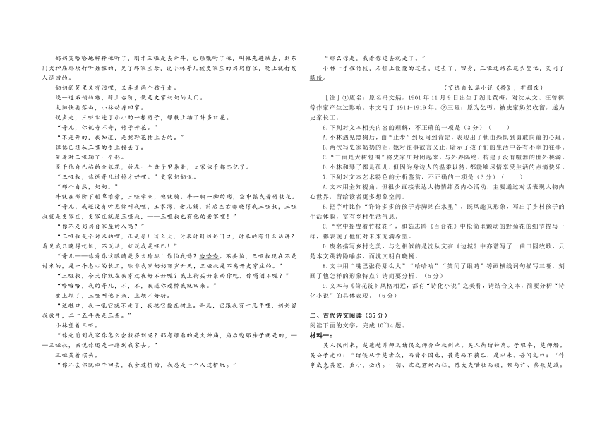 广东省广州市部分中学2023-2024学年高三上学期期末考试语文试卷（含答案）