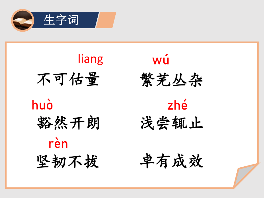 10.2《在马克思墓前的讲话》课件 (共41张PPT）2023-2024学年统编版高中语文必修下册