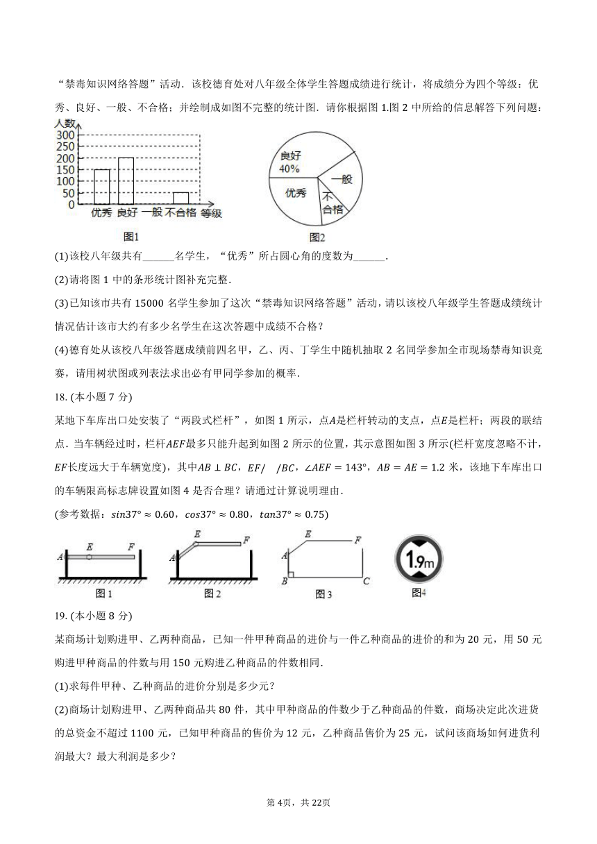 2024年山东省济宁市金乡县中考数学一模试卷（含解析）