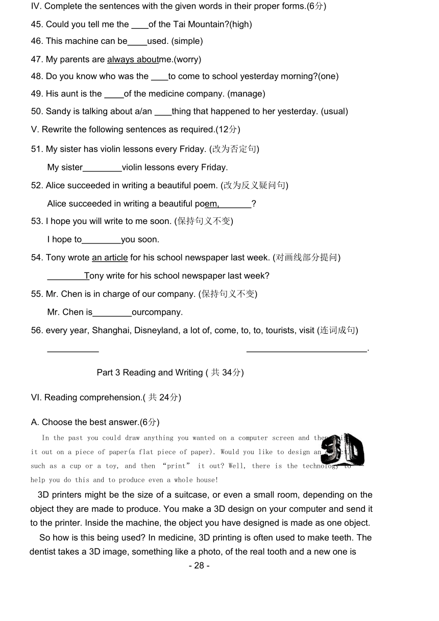 牛津上海版（试用本）英语八年级第一学期练习Assessment for Module 1（无答案）