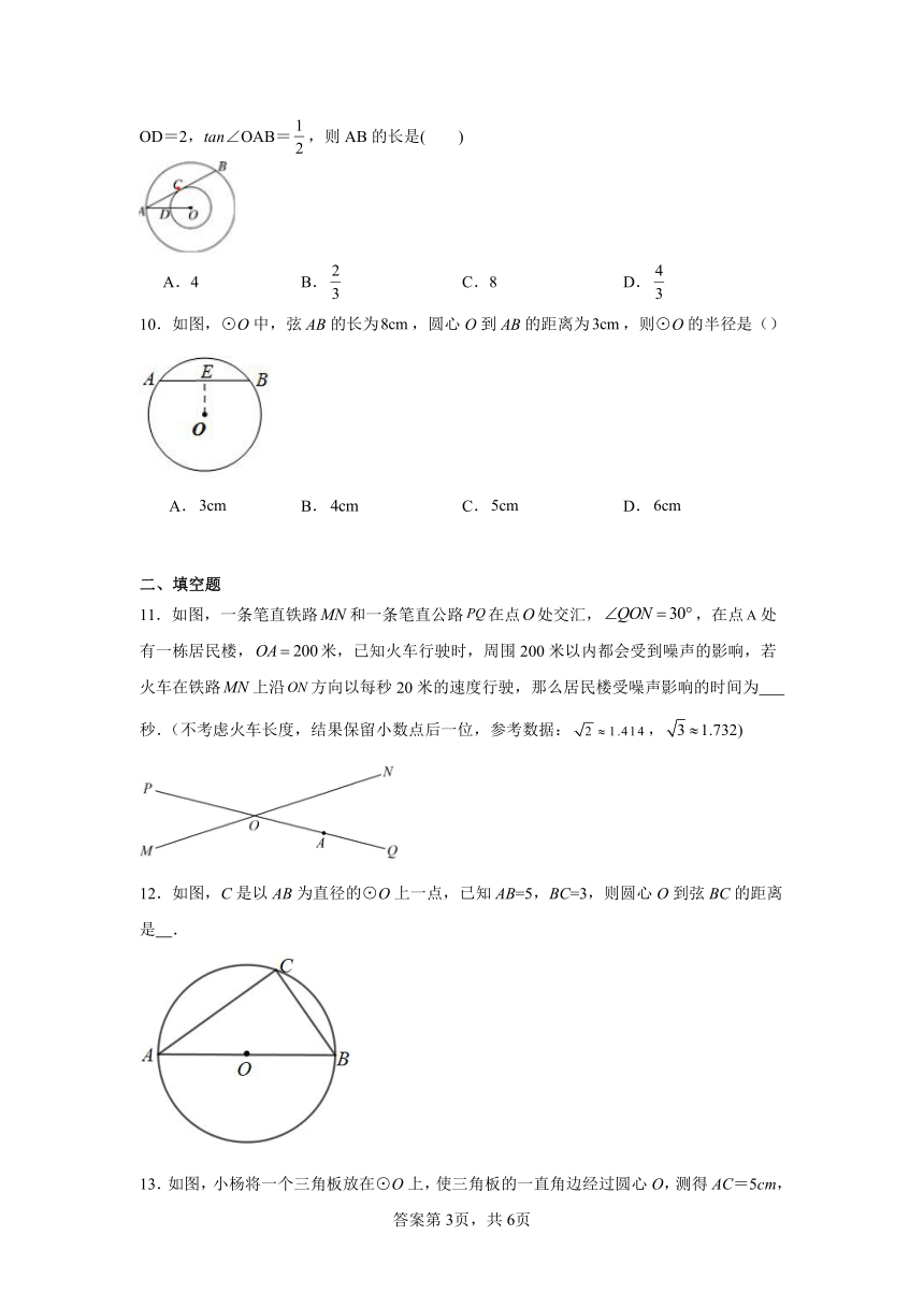 28.4垂径定理基础练习-冀教版数学九年级上册（无答案）
