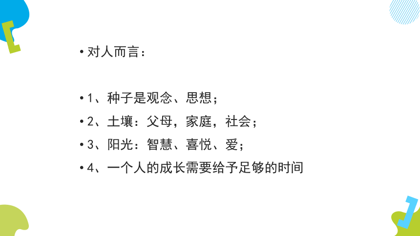 开启父母智慧课堂 课件(共31张PPT)