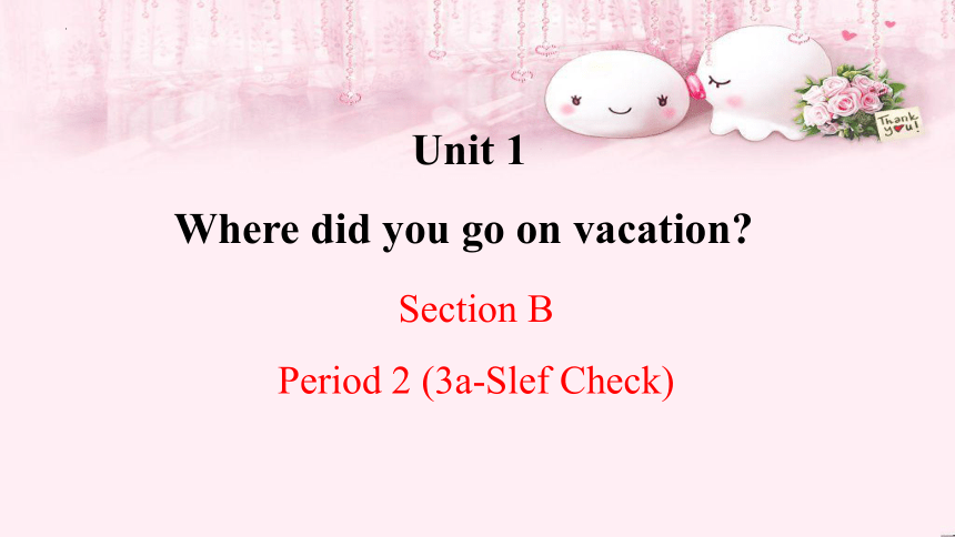 Unit 1 Where did you go on vacation?Section B 3a-self check 课件 2023-2024学年人教版八年级英语上册 (共30张PPT)