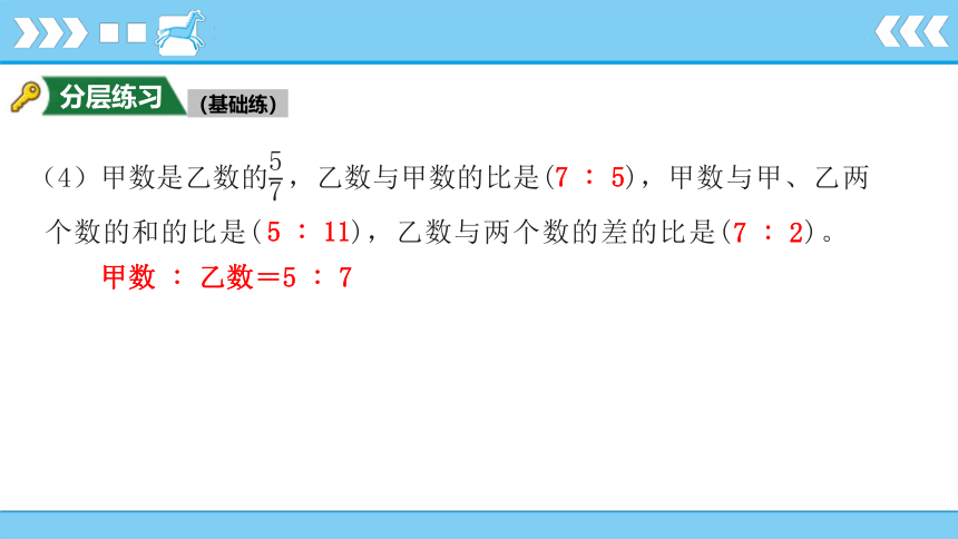 第4单元 比4-1比的意义  课件 人教版数学六年级上册(共14张PPT)