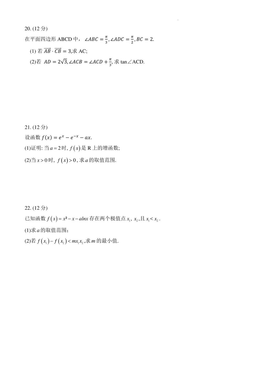 江苏省南通市2024届高三上学期10月份质量监测数学试题（PDF版含答案）