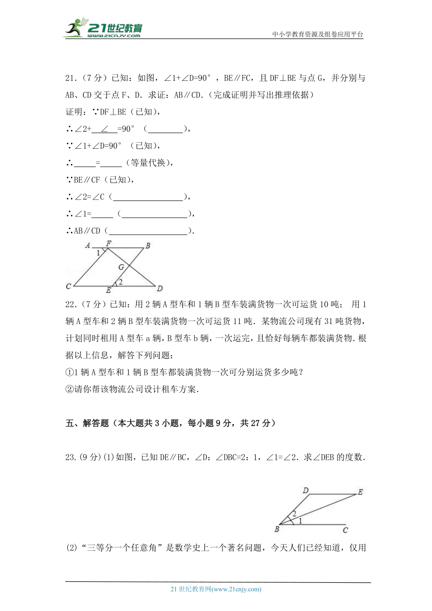 2023年北师大版数学八年级上册期末模拟题（一）（含答案）