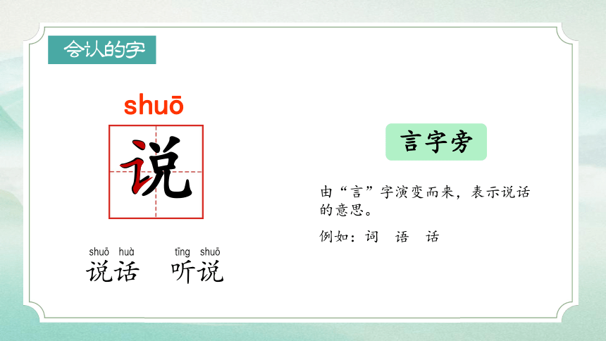 课文4《四季》（教学课件）