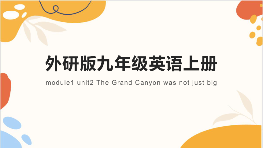 Module 1  Unit 2 The Grand Canyon was not just big.课件(共18张PPT)