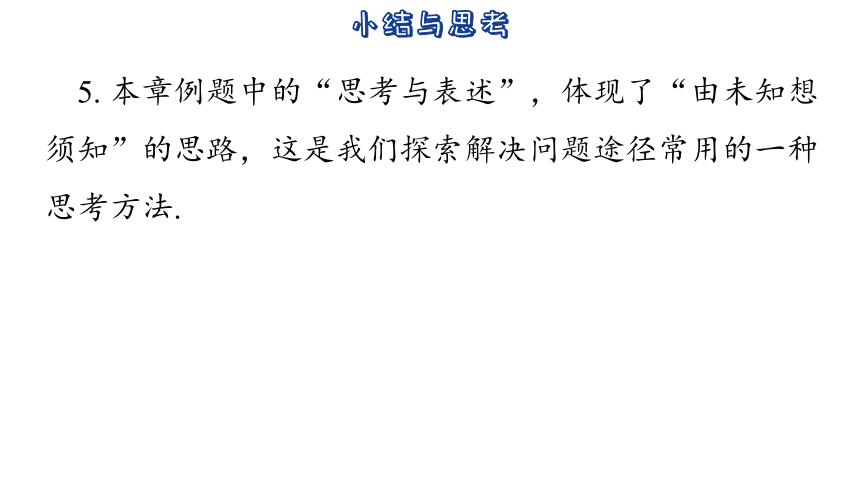 2023-2024学年苏科版数学八年级上册第2章  轴对称图形 小结与思考  课件(共56张PPT)