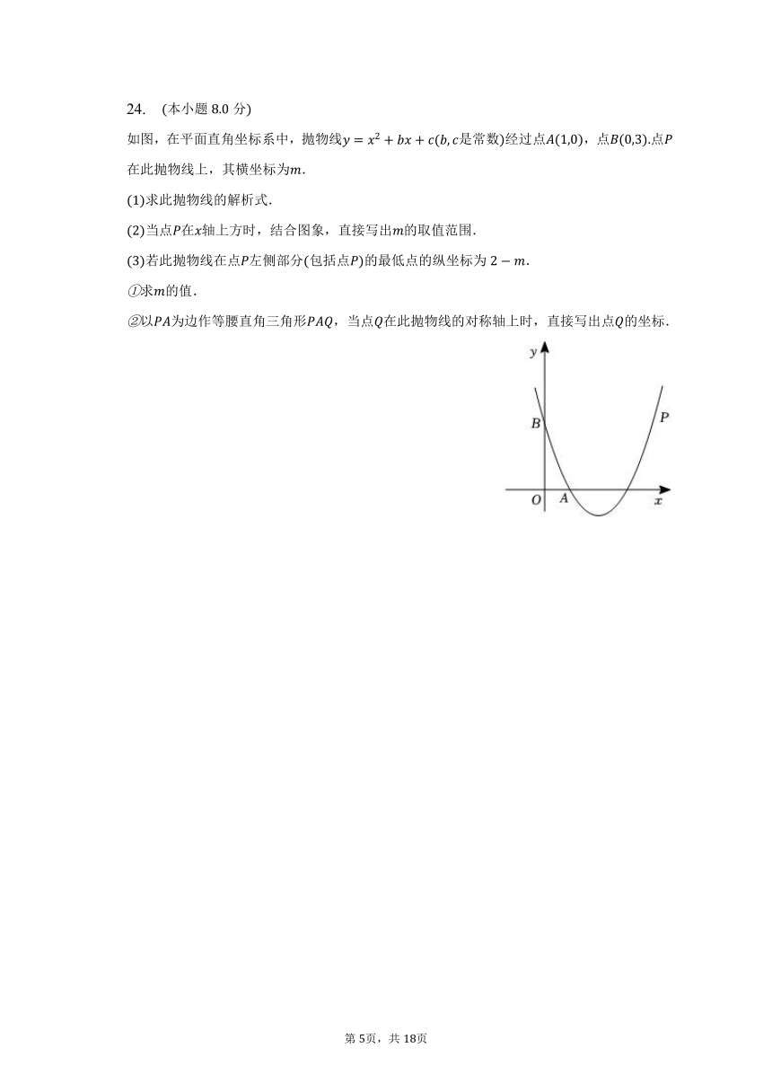 2022-2023学年广东省汕尾市陆河县新田中学九年级（下）期中数学试卷（含解析）